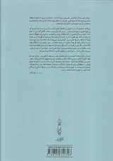 در هوای حق و عدالت